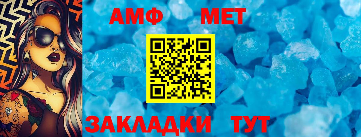 Amphetamine VHQ  Amphetamine  Кувандык  Вход с VPN 