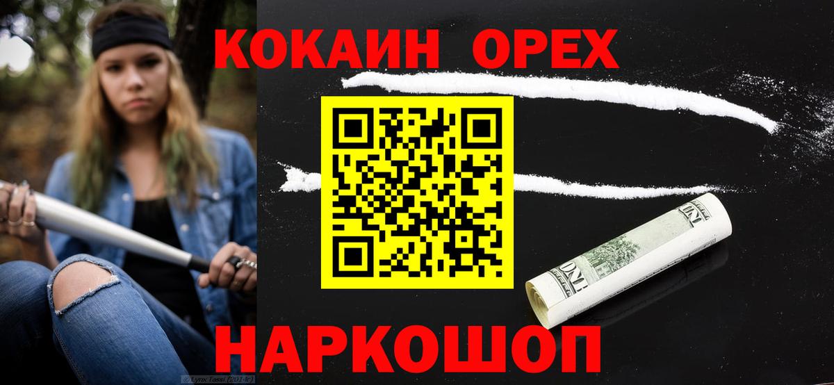 КОКАИН FishScale Кувандык
