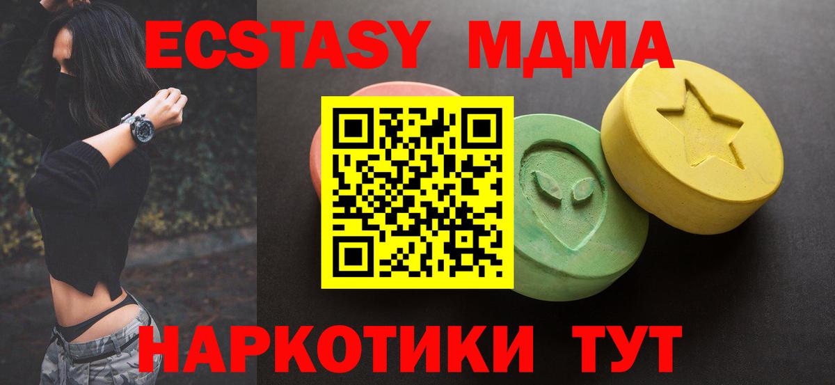 ГАШ  COCAIN  ЭКСТАЗИ  МЕТ  МЕФ   Гашиш  Вход с VPN  Лсд 25  MDMA  Кувандык  Конопля  Каннабис 