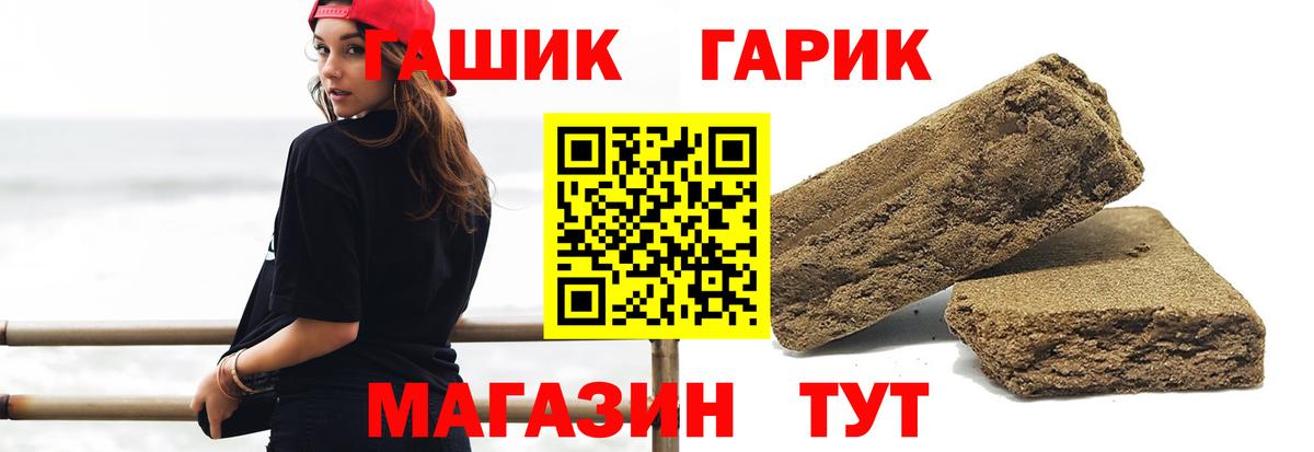 ГАШИШ гарик  Гашиш 40% ТГК  Вход с VPN  ГАШ  Кувандык 