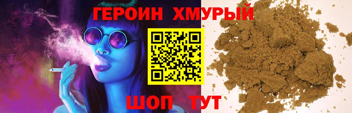 Героин герыч Кувандык