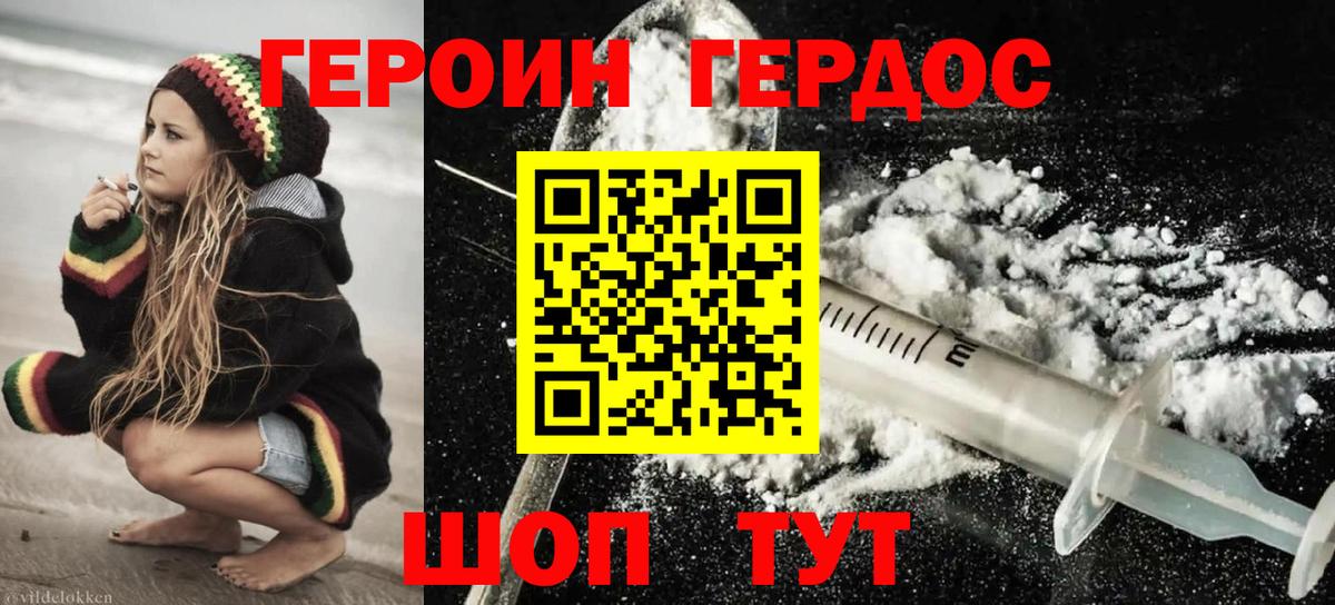 Кувандык  Героин герыч  ГЕРОИН  Вход с VPN 