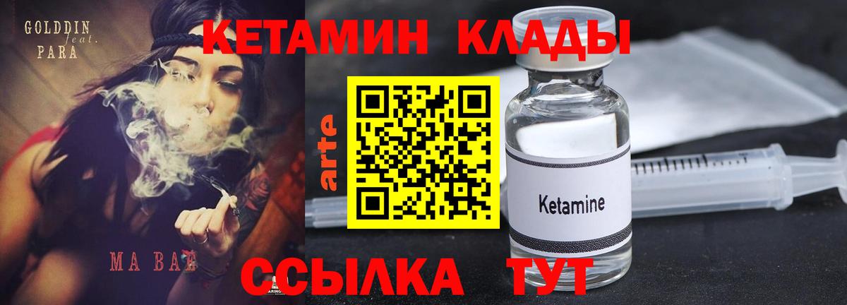 Кетамин ketamine  omg онион  Кувандык  Вход с VPN  КЕТАМИН VHQ 