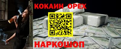 кокаин Камышлов