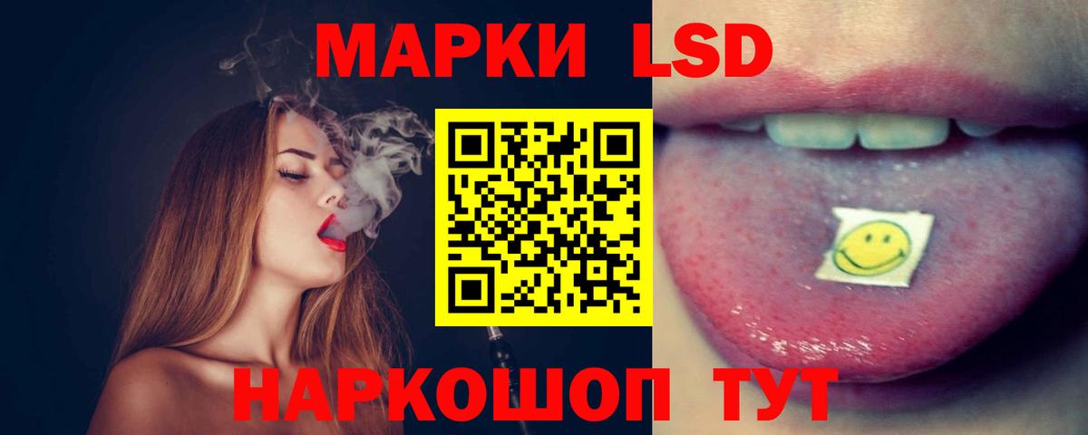 LSD-25 экстази  Лсд 25 экстази кислота  Кувандык  Вход с VPN  ЛСД экстази кислота 