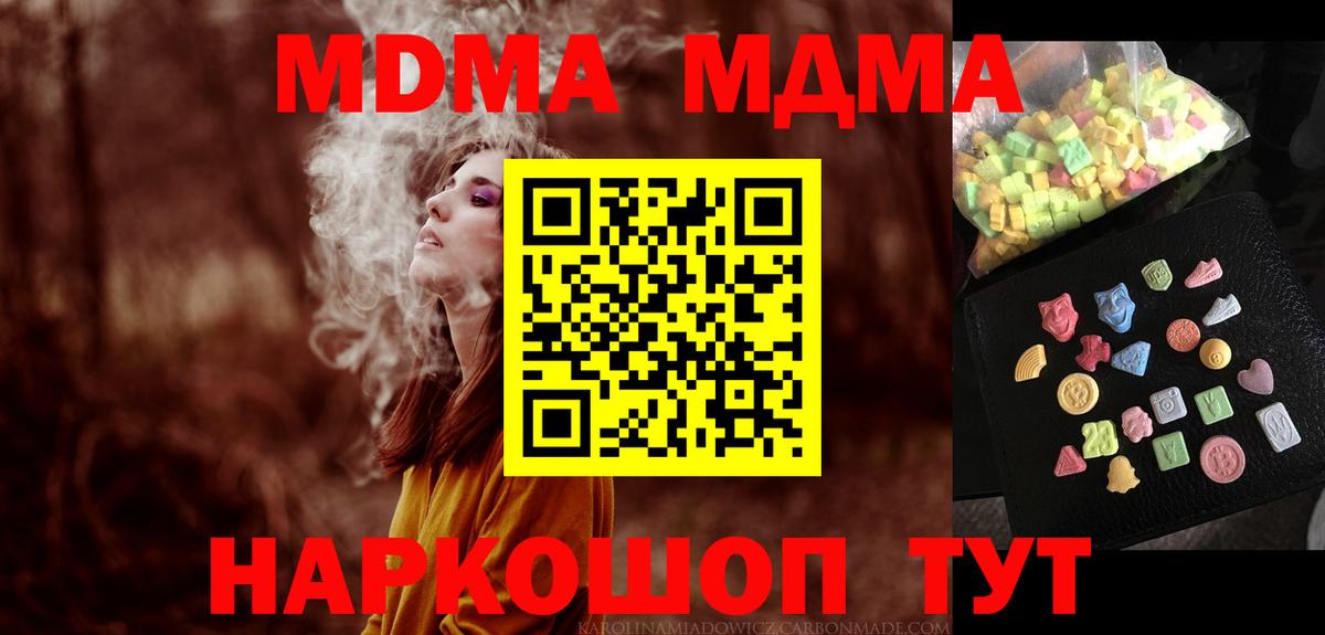 Кувандык  МДМА crystal  Вход с VPN  МДМА VHQ 