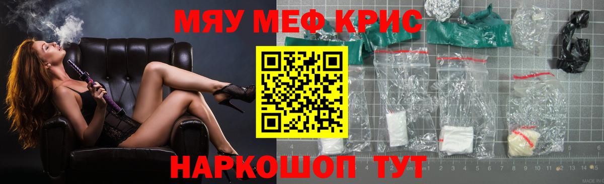 Меф Кувандык