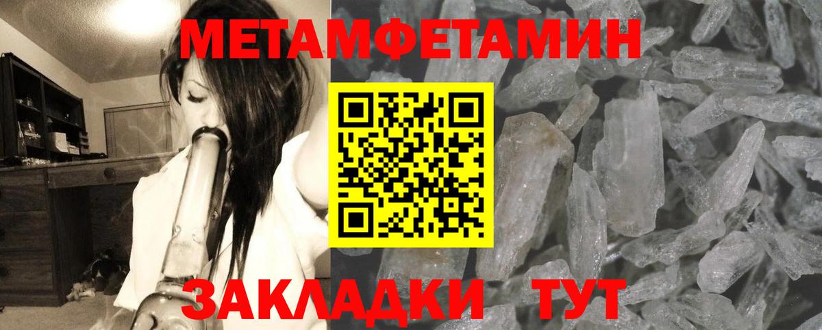 МЕТАМФЕТАМИН Methamphetamine Кувандык