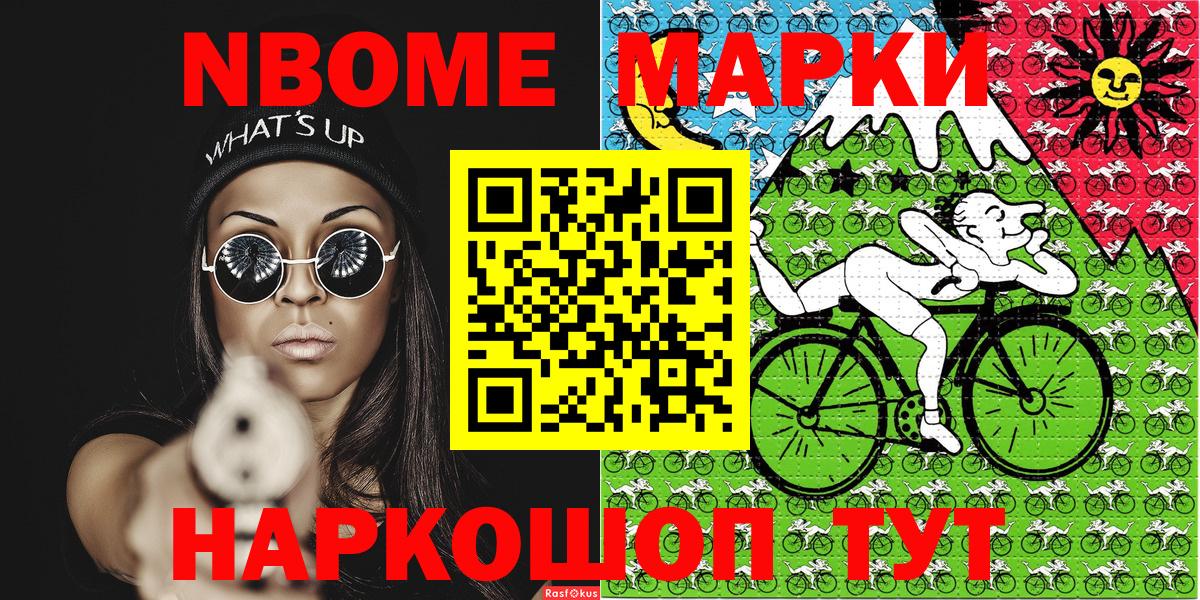 Кувандык  Марки 25I-NBOMe 1,8мг  Марки 25I-NBOMe 1,8мг  Наркотические марки  Вход с VPN 