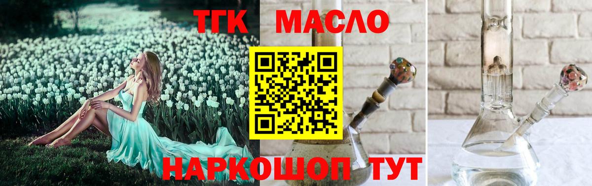 Кувандык  Дистиллят ТГК Wax  ТГК концентрат  Вход с VPN 