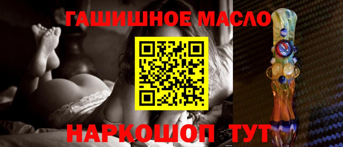ТГК THC oil Кувандык