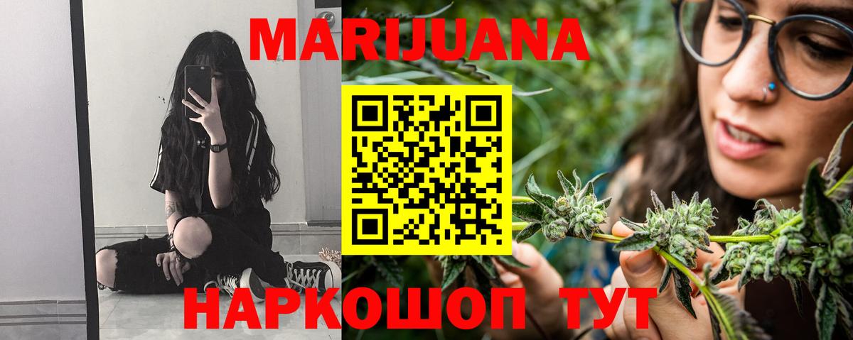 Кувандык  Шишки марихуана план  Вход с VPN  Шишки марихуана план 
